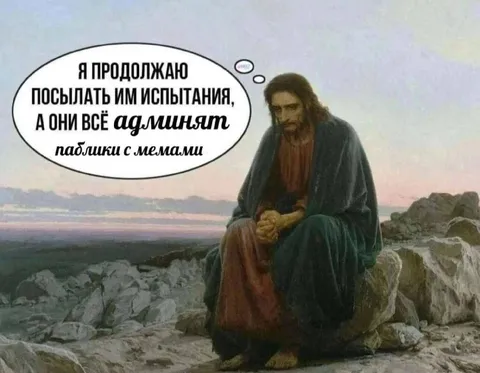 Бог посылает испытания админам
