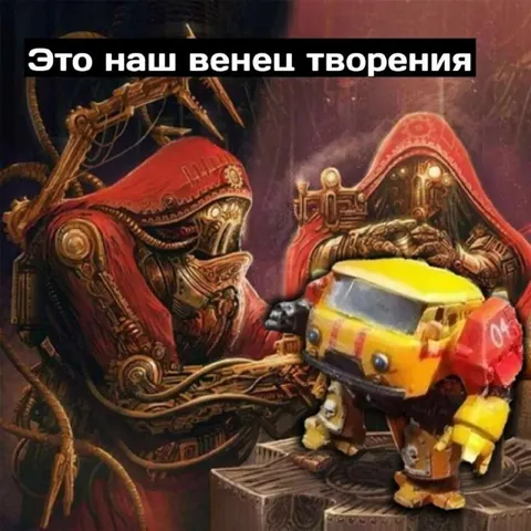 Наш венец творения