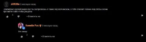 Спасение в танке под слезы осени