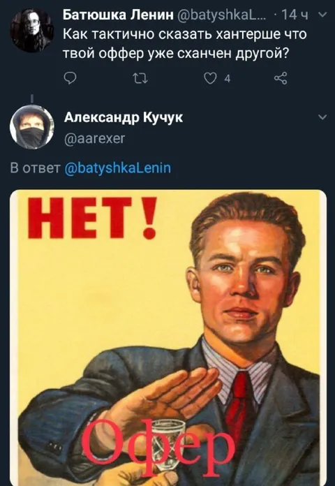 Нет, оффер уже сханчен