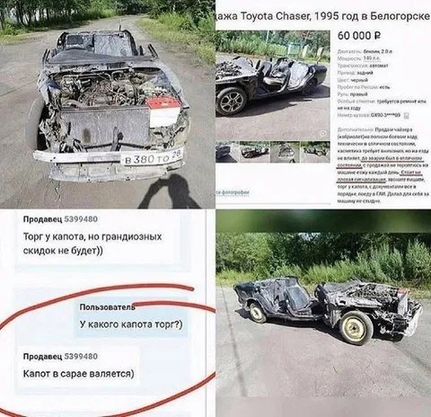 Торг у капота