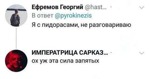 Сила западных и пидорасы