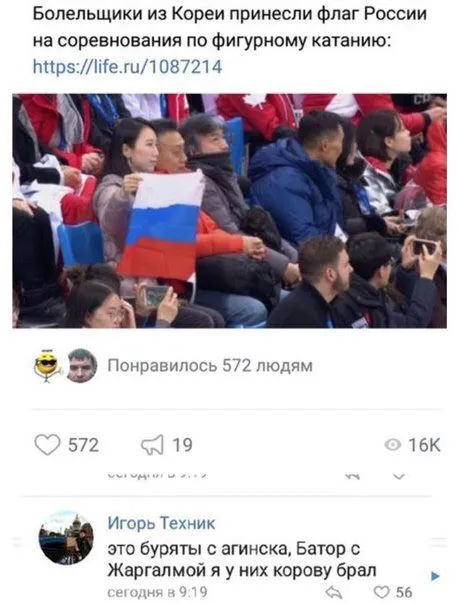 Буряты на фигурном катании