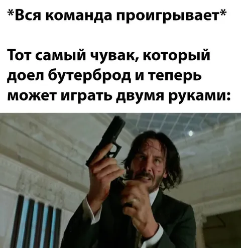Играть двумя руками