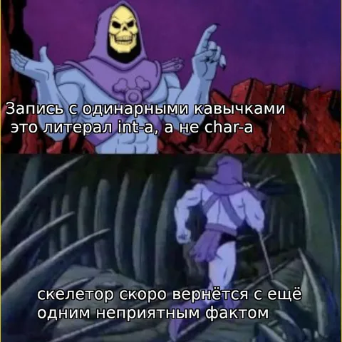Скелетор возвращается с фактом