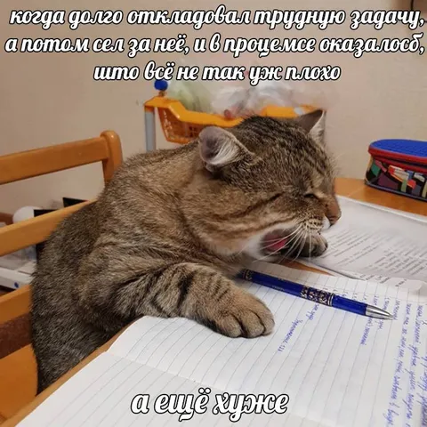 Когда трудная задача оказалась хуже