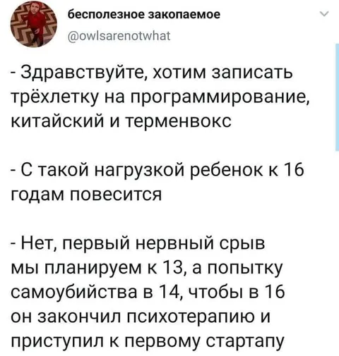 Карьерный план для ребёнка