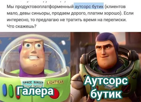 Аутсорс бутик и галера