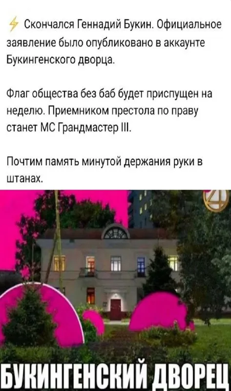 Скончался Геннадий Букин