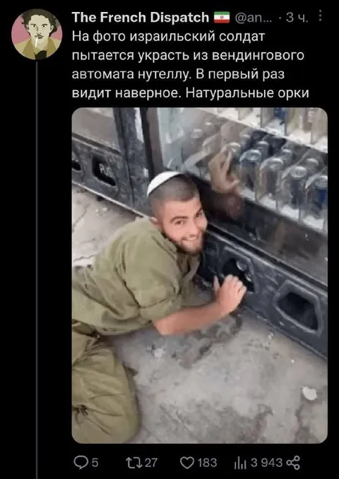 Израильский солдат крадёт нутеллу