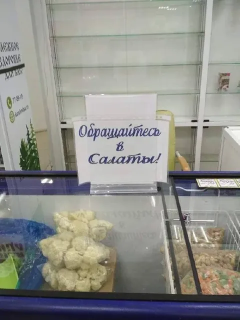 Обращайтесь в салаты