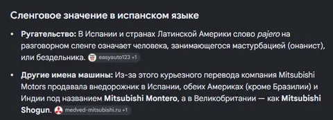 Почему Pajero переименовали
