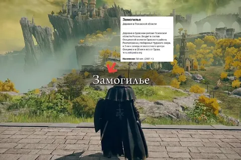 Замогилье в Elden Ring