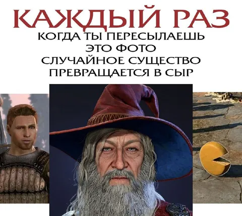 Каждый раз случайное существо превращается в сыр