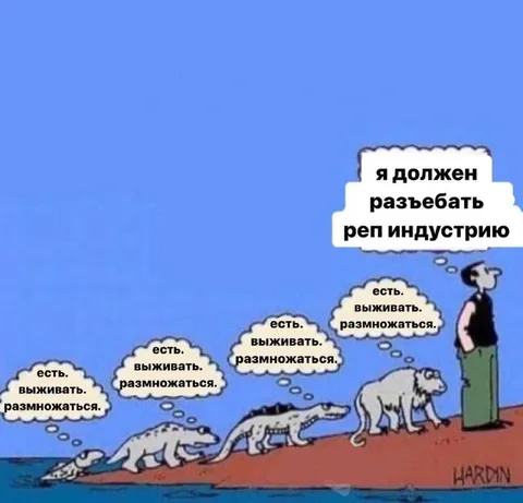 Разъебать рэп-индустрию