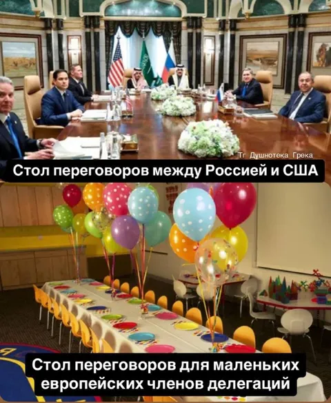 Столы переговоров для разных делегаций