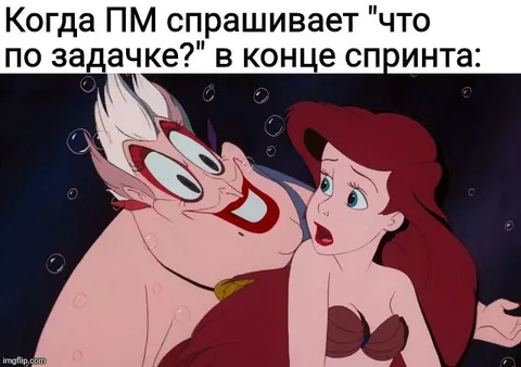 Когда PM спрашивает про задачку