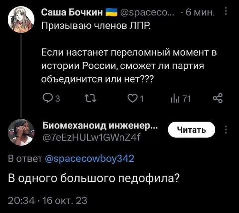 В одного большого педофила
