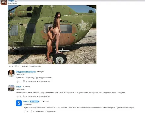 Брюнетка у вертолёта