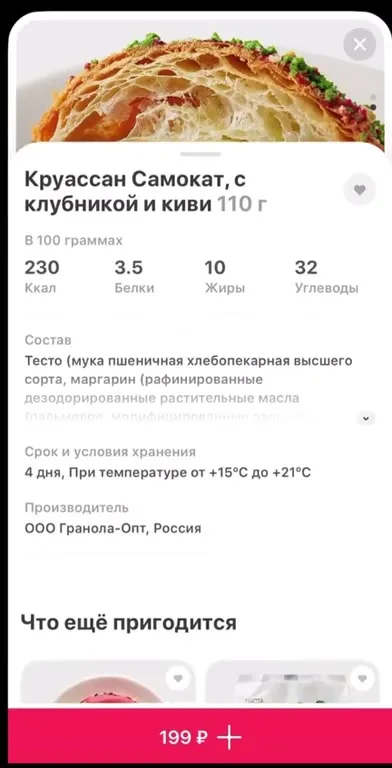 Когда самокат уебал новый круасанчик