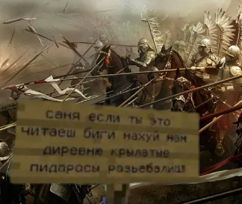 Древнюю крылатые пидаросы разъебали