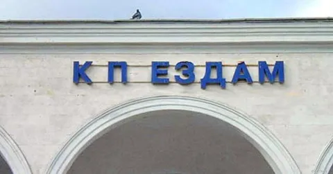 К П ЕЗДАМ на фасаде
