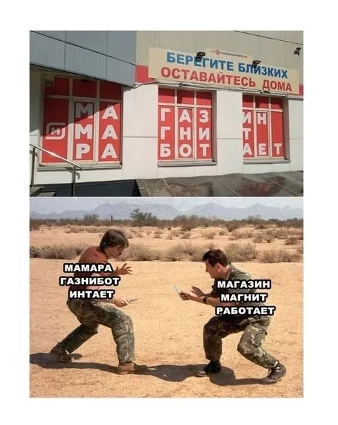 Магазин Магнит работает