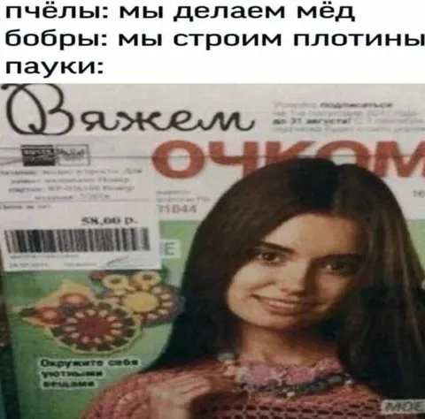 Пауки делают одежду