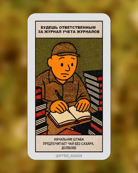 Ответственный за журналы учета