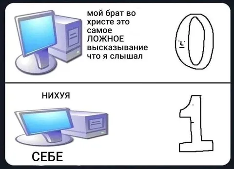 Мой брат во Христе
