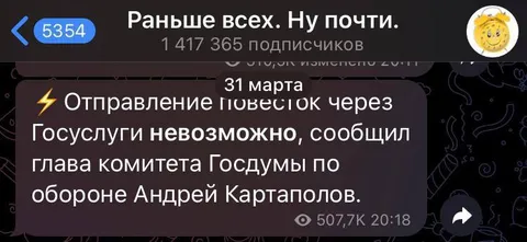 Повестки через Госуслуги невозможно