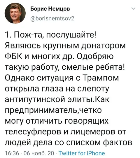 Пож-ста, послушайте про ФБК