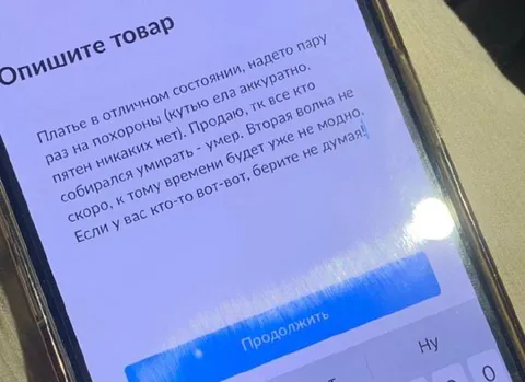 Платье для похорон