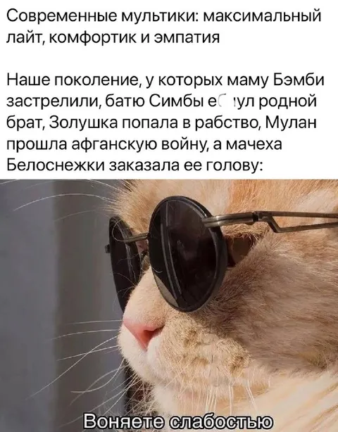 Современные мультики против нашего поколения