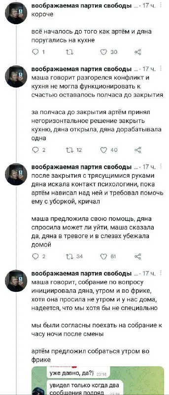 Скандал на кухне и собрание
