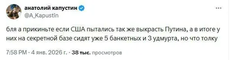 Секретная база с банкетными и удмуртами