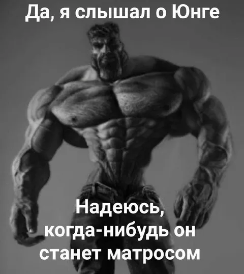 Юнг и будущий матрос