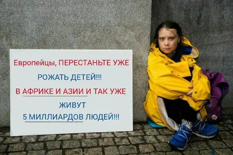 Европейцы, перестаньте рожать детей