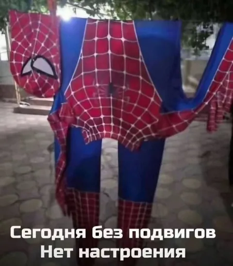 Человек-паук без подвигов