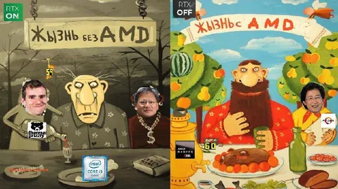 Жизнь без AMD и с AMD