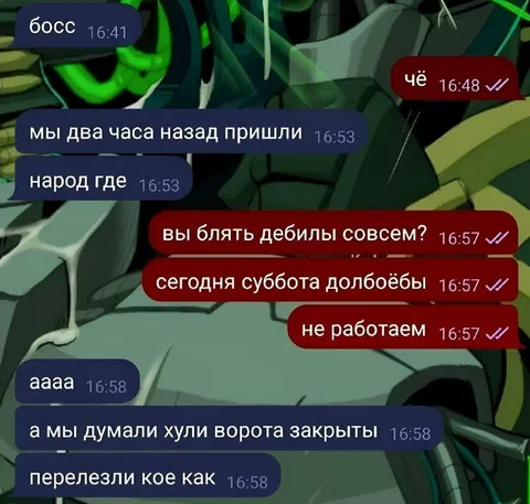 Закрытые ворота в субботу