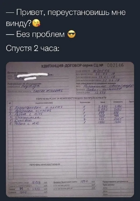 Переустановка Windows за бешеные деньги