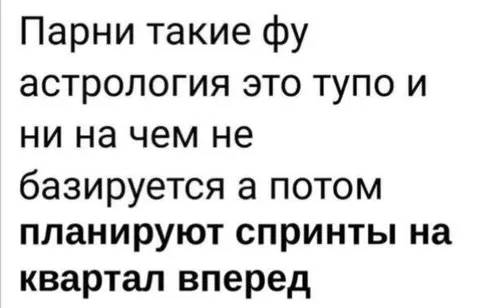 Парни планируют спринты на квартал