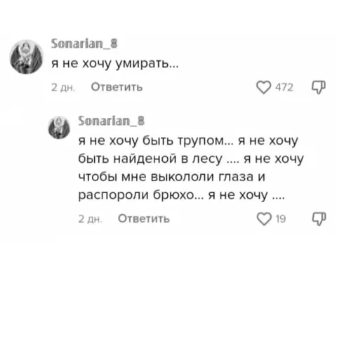 А я хочу