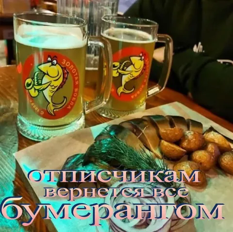 Отписки вернутся бумерангом
