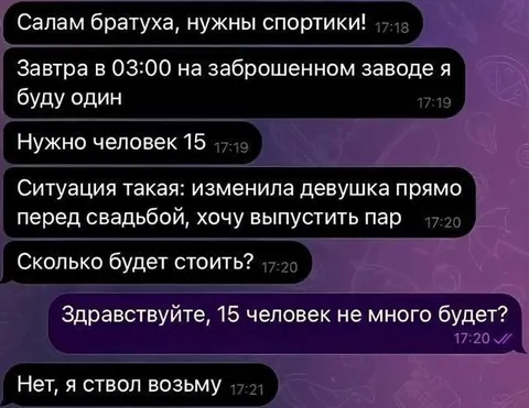 Свадебная стрельба на заводе