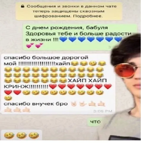 Бабуля, хайп и кринж