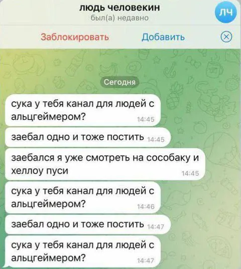 Канал для людей с альцгеймером
