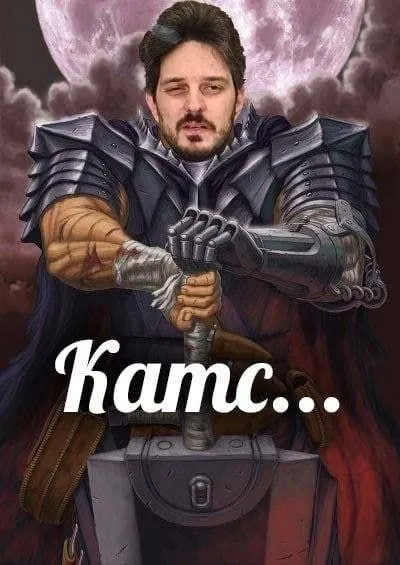 Катс в доспехах