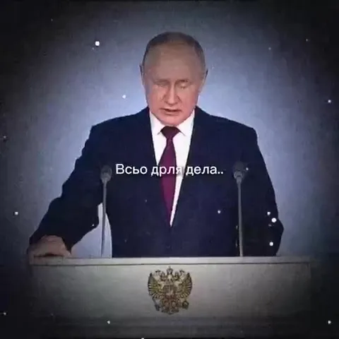 Всё для дела